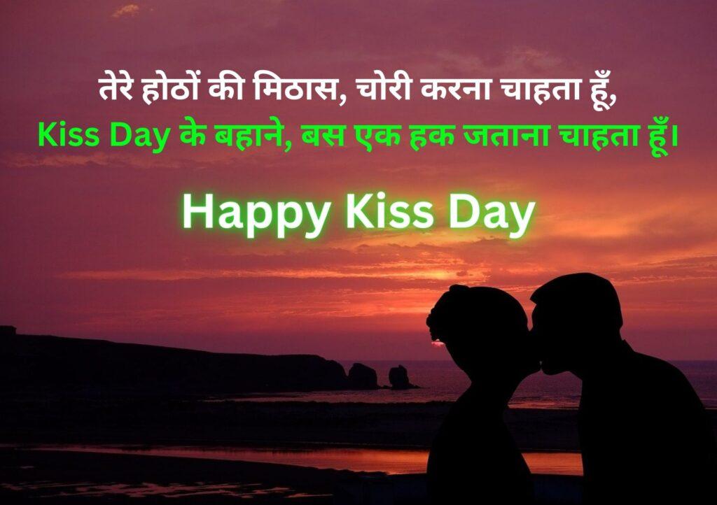 Happy Kiss Day 13 February Day Special