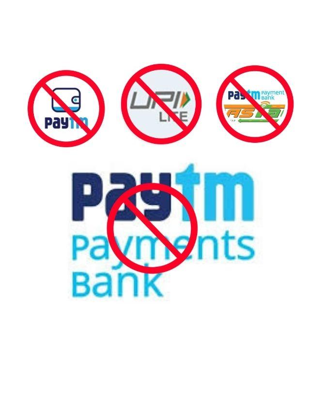 If you have an account in Paytm Payment Bank then complete this work before 29th February.