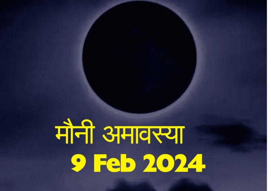 Mauni Amavasya Date 2024