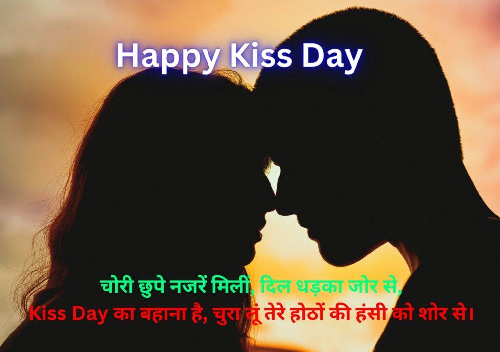 Happy Kiss Day 13 February Day Special